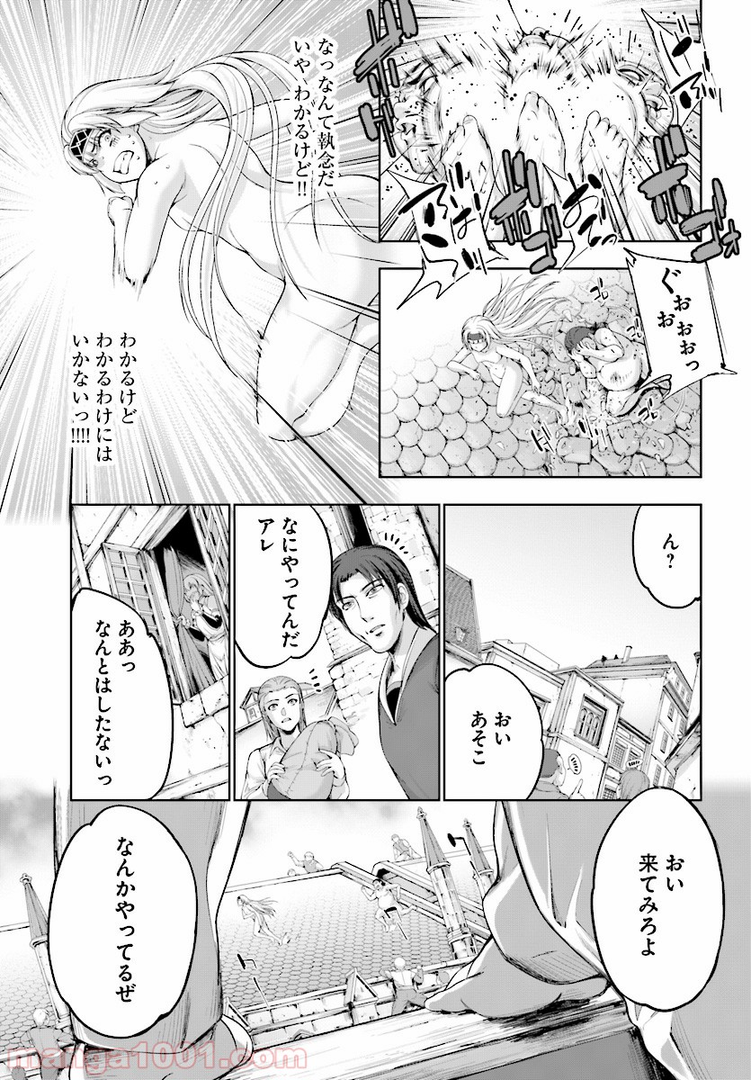 勇者と魔王の魂魄歴程 第2話 - Page 7