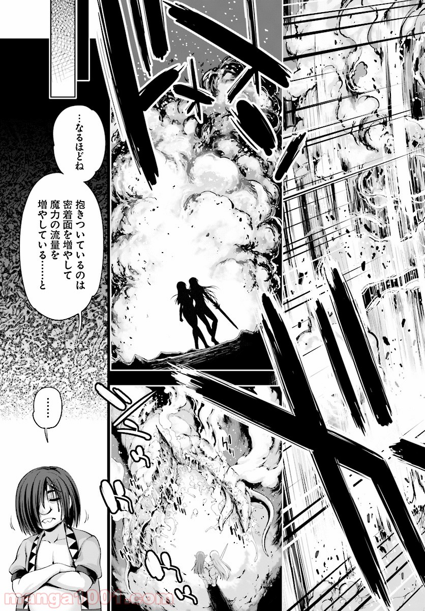 勇者と魔王の魂魄歴程 第5話 - Page 25