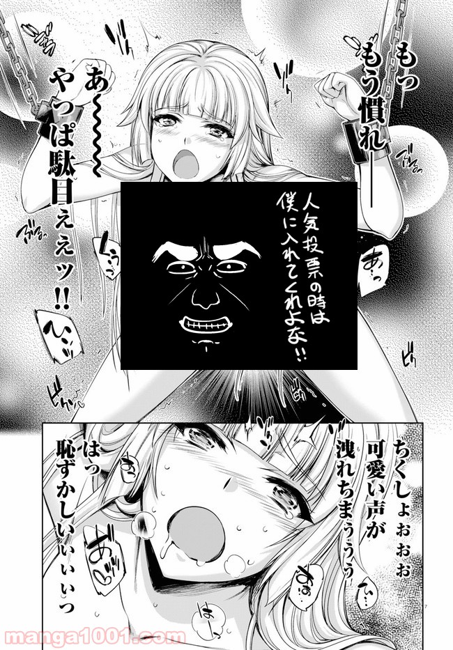 勇者と魔王の魂魄歴程 - 第9話 - Page 7