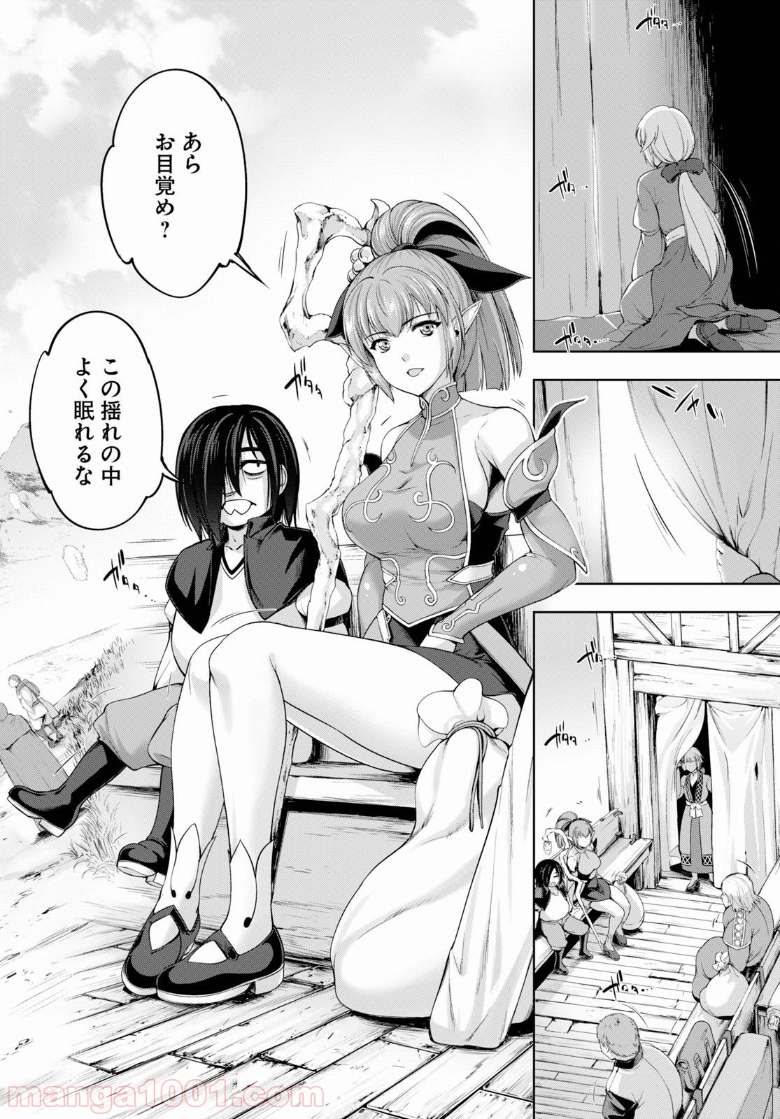 勇者と魔王の魂魄歴程 第6話 - Page 4