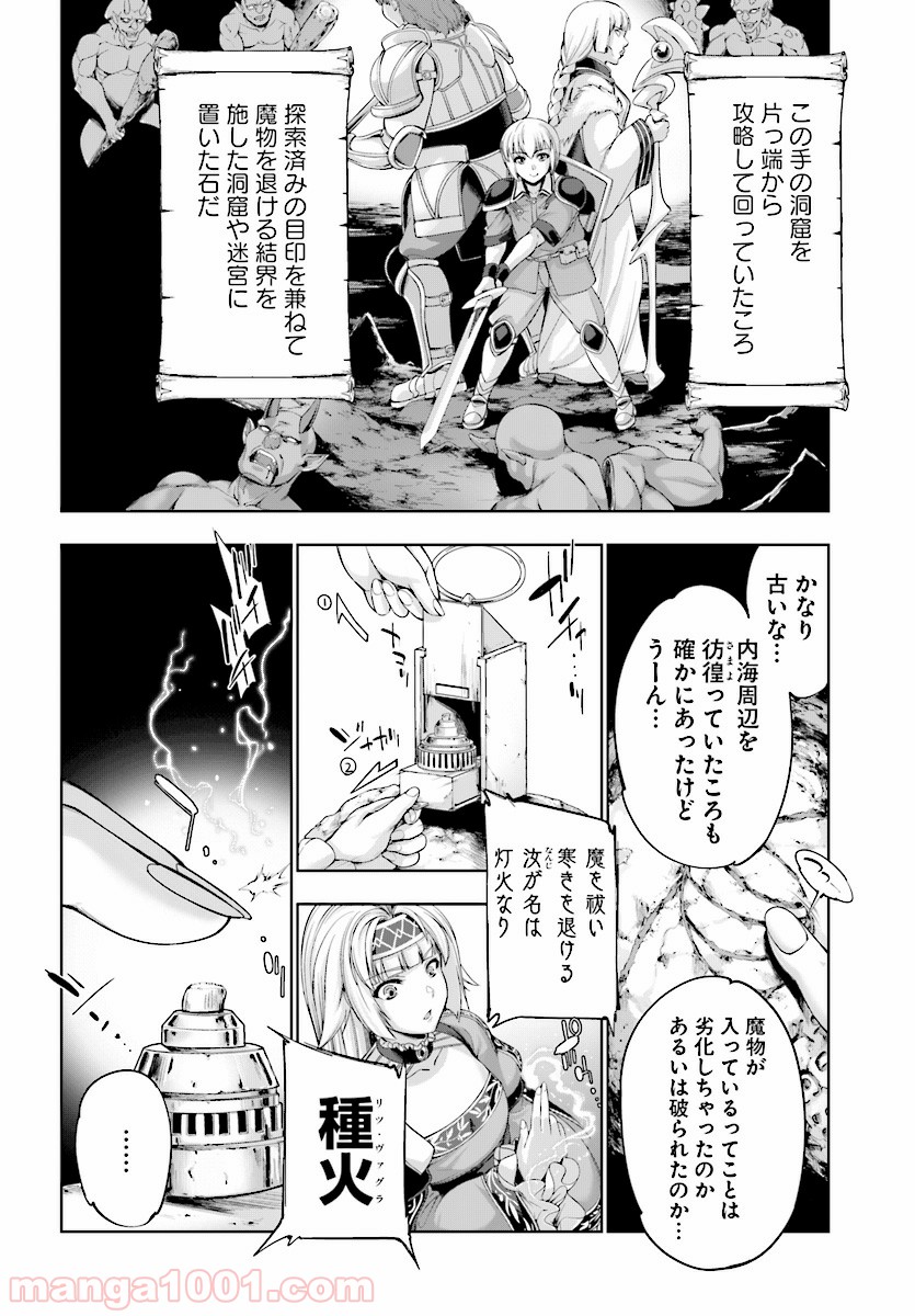 勇者と魔王の魂魄歴程 第3話 - Page 30