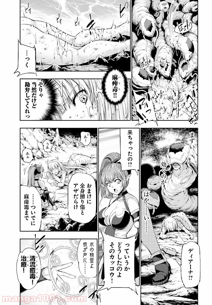 勇者と魔王の魂魄歴程 第4話 - Page 5