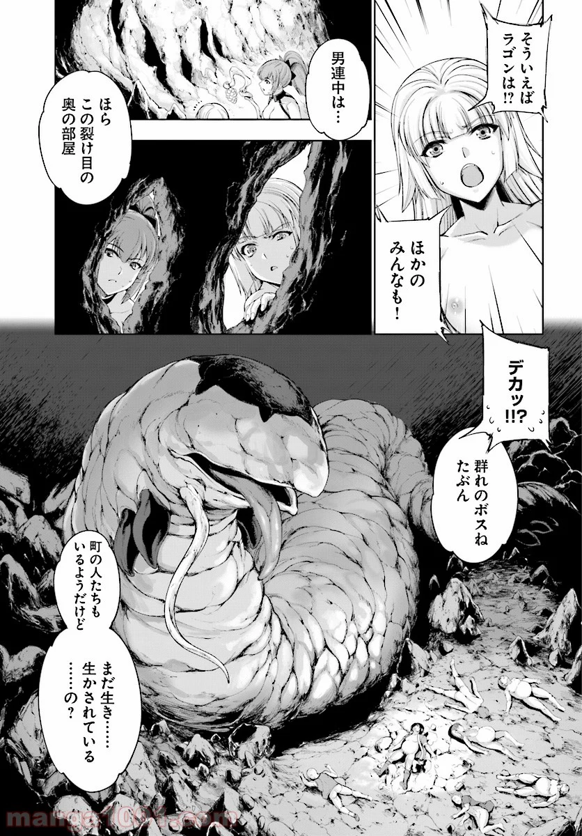 勇者と魔王の魂魄歴程 第4話 - Page 7