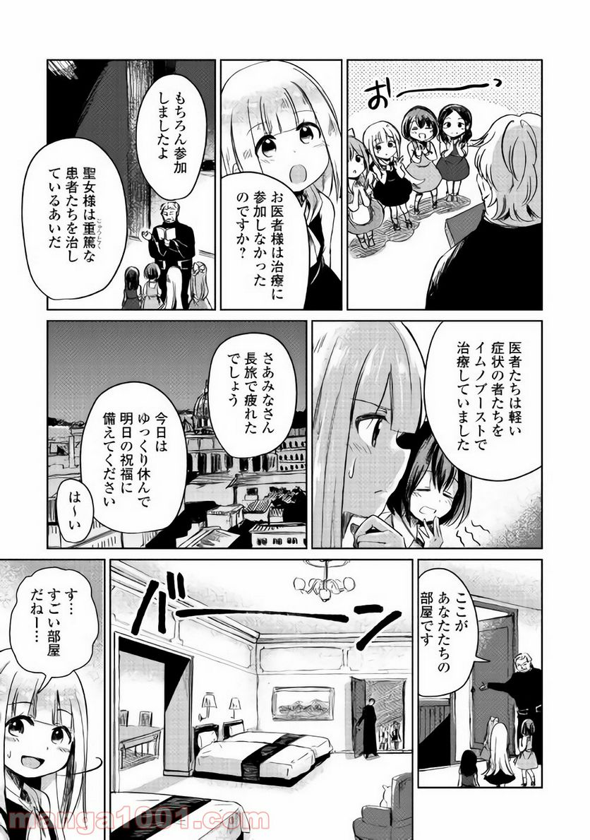 元構造解析研究者の異世界冒険譚 第2話 - Page 17