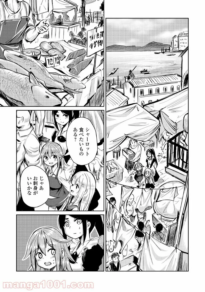 元構造解析研究者の異世界冒険譚 第6話 - Page 11