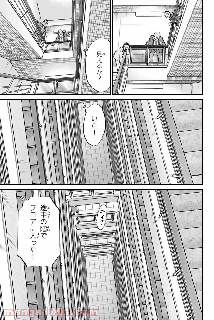 C.M.B.　森羅博物館の事件目録 第89.2話 - Page 27