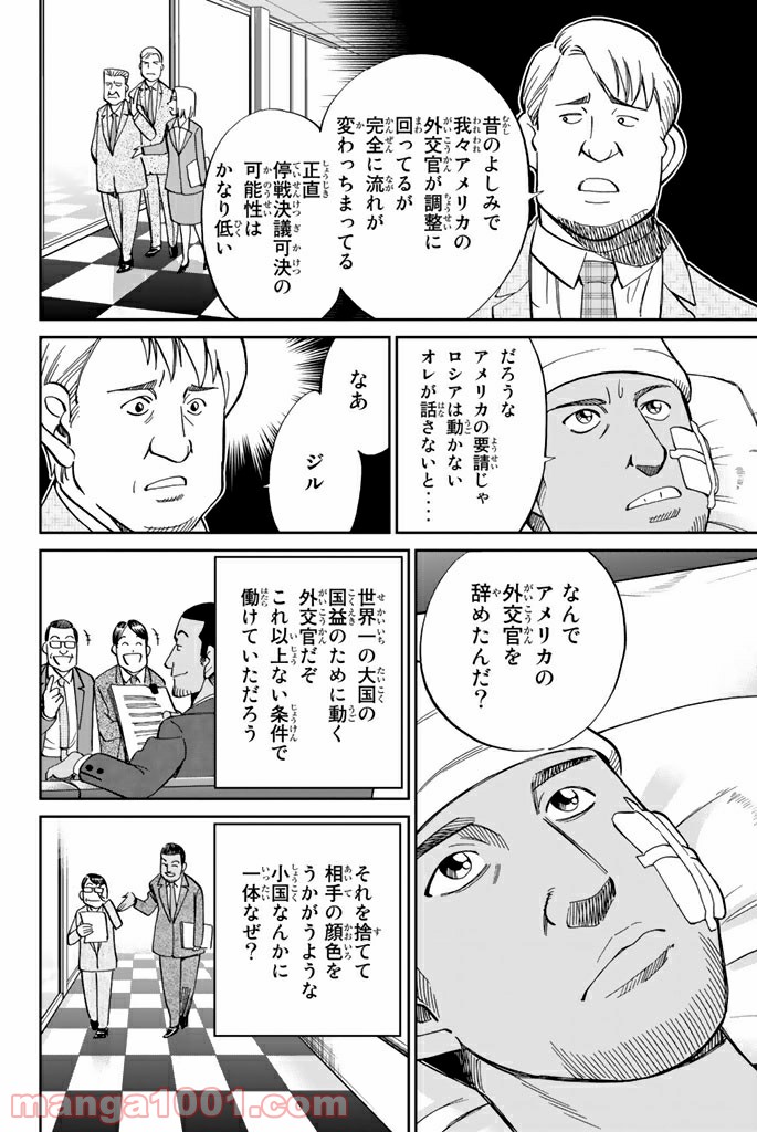 C.M.B.　森羅博物館の事件目録 - 第89.2話 - Page 38