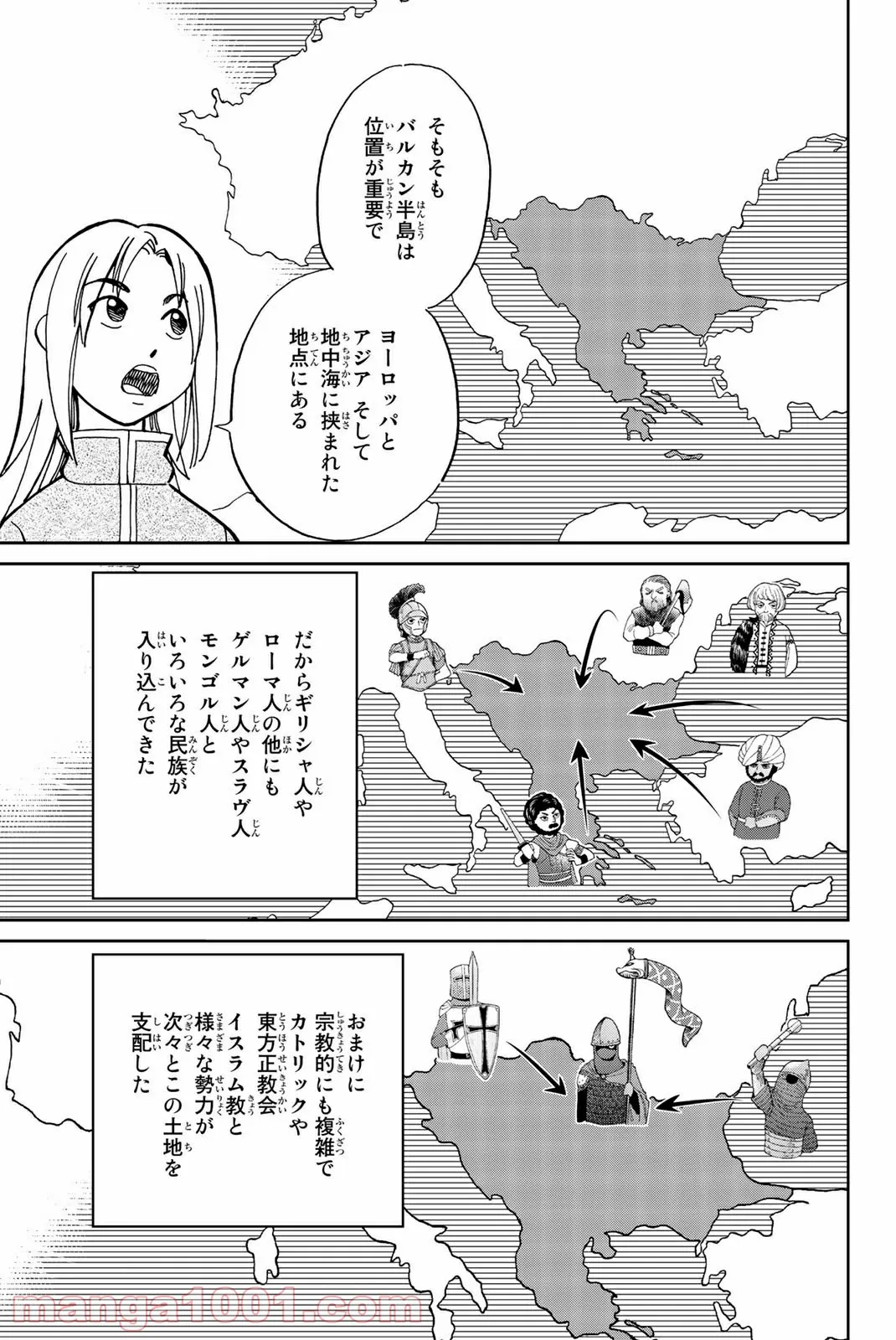 C.M.B.　森羅博物館の事件目録 - 第121話 - Page 9