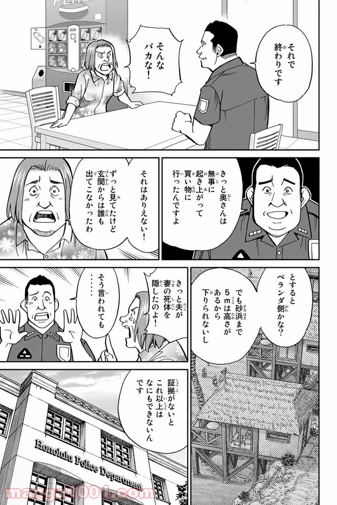 C.M.B.　森羅博物館の事件目録 第107話 - Page 17