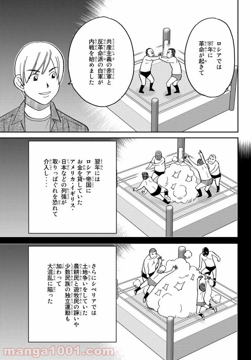 C.M.B.　森羅博物館の事件目録 第148話 - Page 11