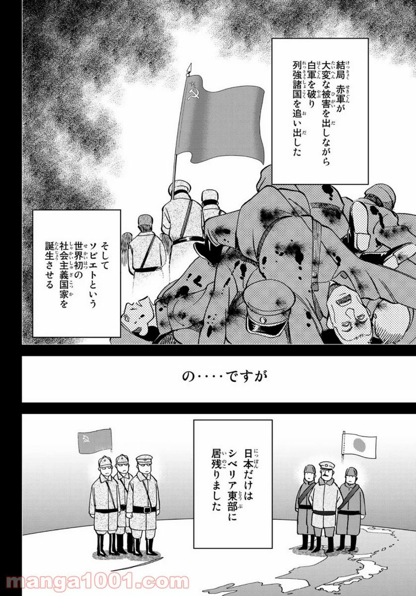 C.M.B.　森羅博物館の事件目録 第148話 - Page 12