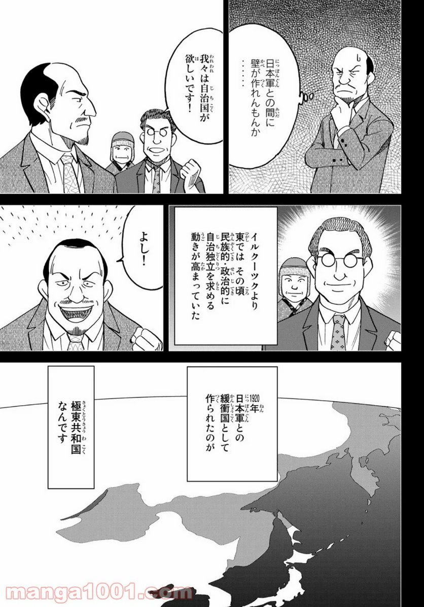 C.M.B.　森羅博物館の事件目録 第148話 - Page 13