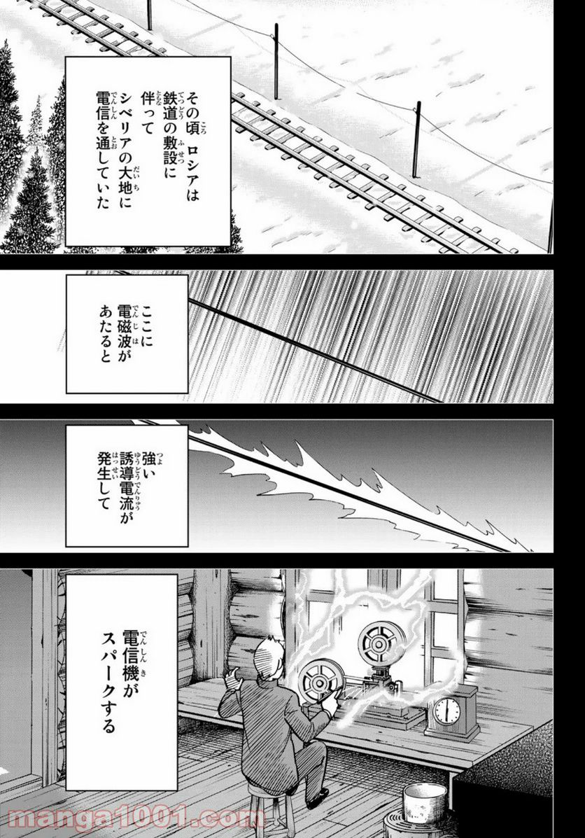 C.M.B.　森羅博物館の事件目録 第148話 - Page 33