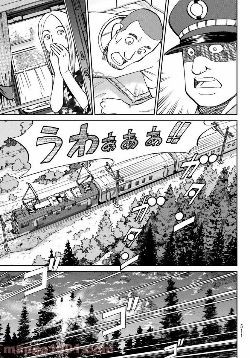 C.M.B.　森羅博物館の事件目録 第148話 - Page 39