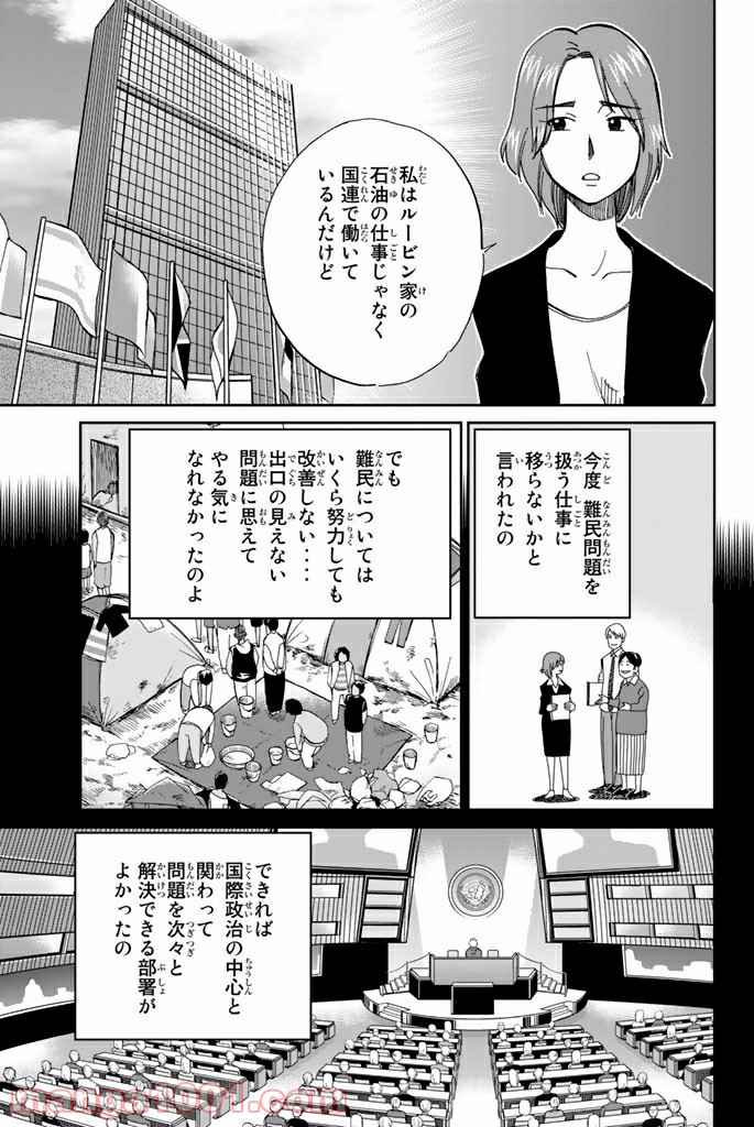 C.M.B.　森羅博物館の事件目録 第90話 - Page 11