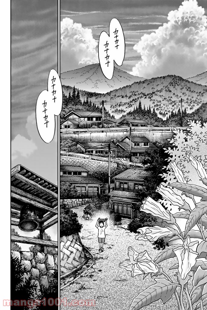 C.M.B.　森羅博物館の事件目録 - 第98話 - Page 24