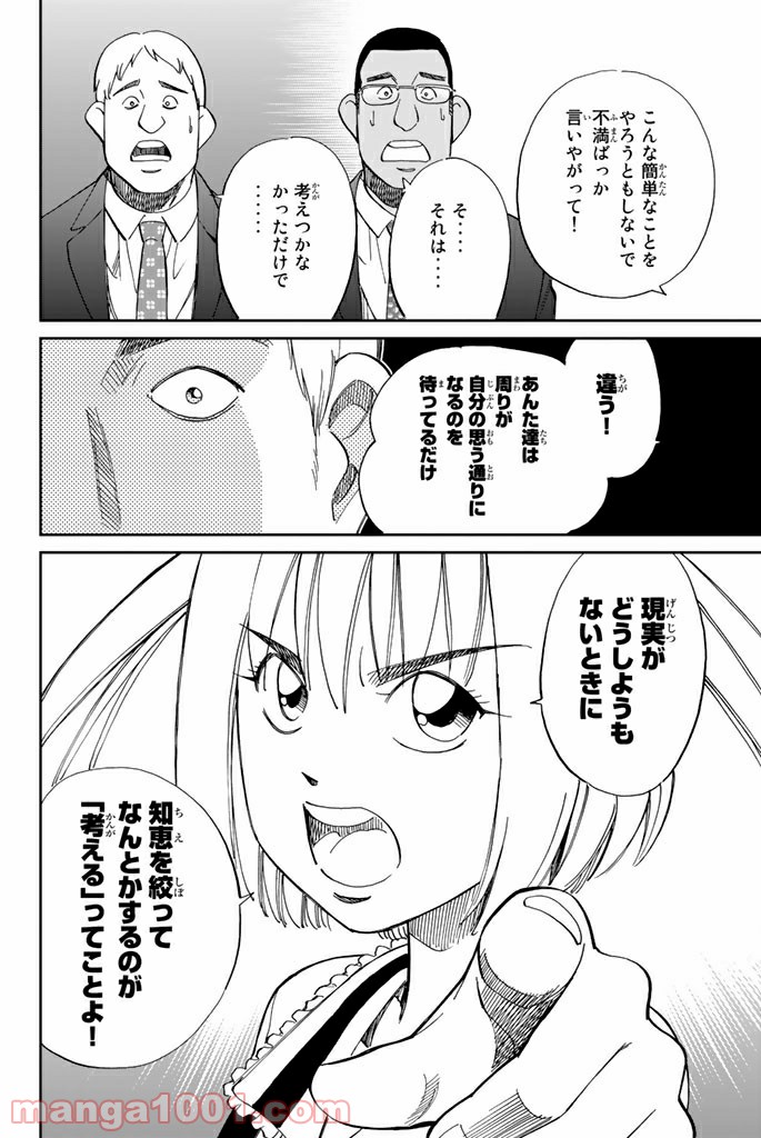 C.M.B.　森羅博物館の事件目録 - 第86話 - Page 40