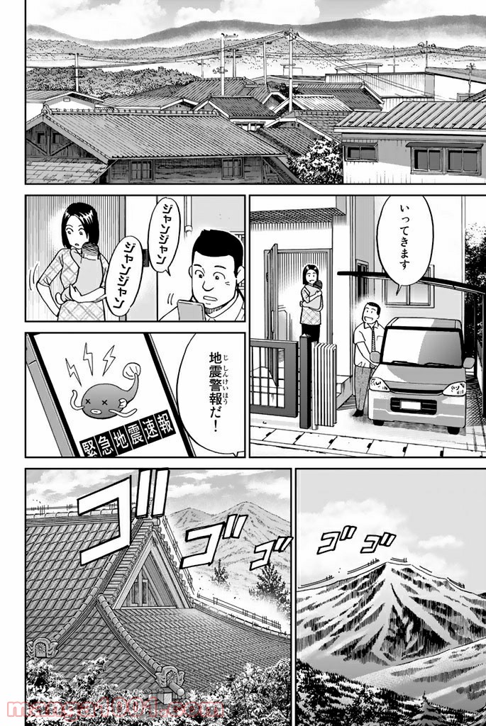 C.M.B.　森羅博物館の事件目録 第110話 - Page 4