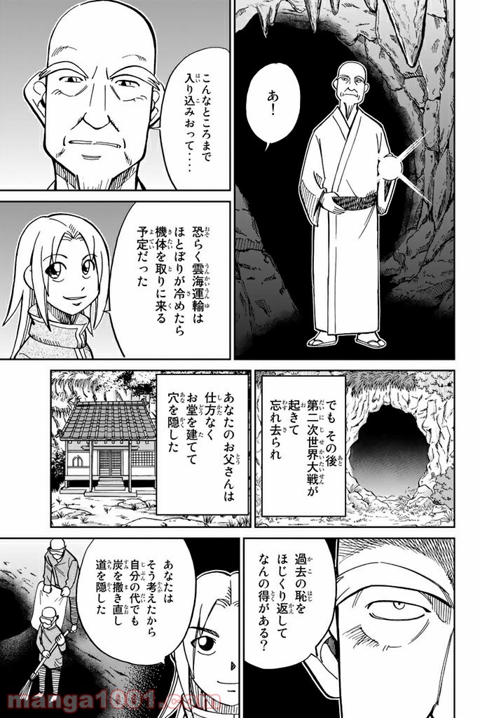 C.M.B.　森羅博物館の事件目録 - 第110話 - Page 45