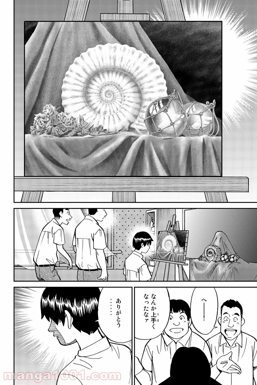 C.M.B.　森羅博物館の事件目録 第120話 - Page 24