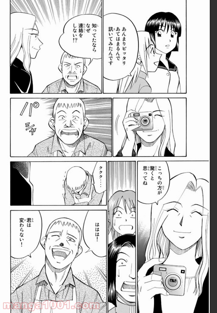 C.M.B.　森羅博物館の事件目録 - 第6.1話 - Page 40