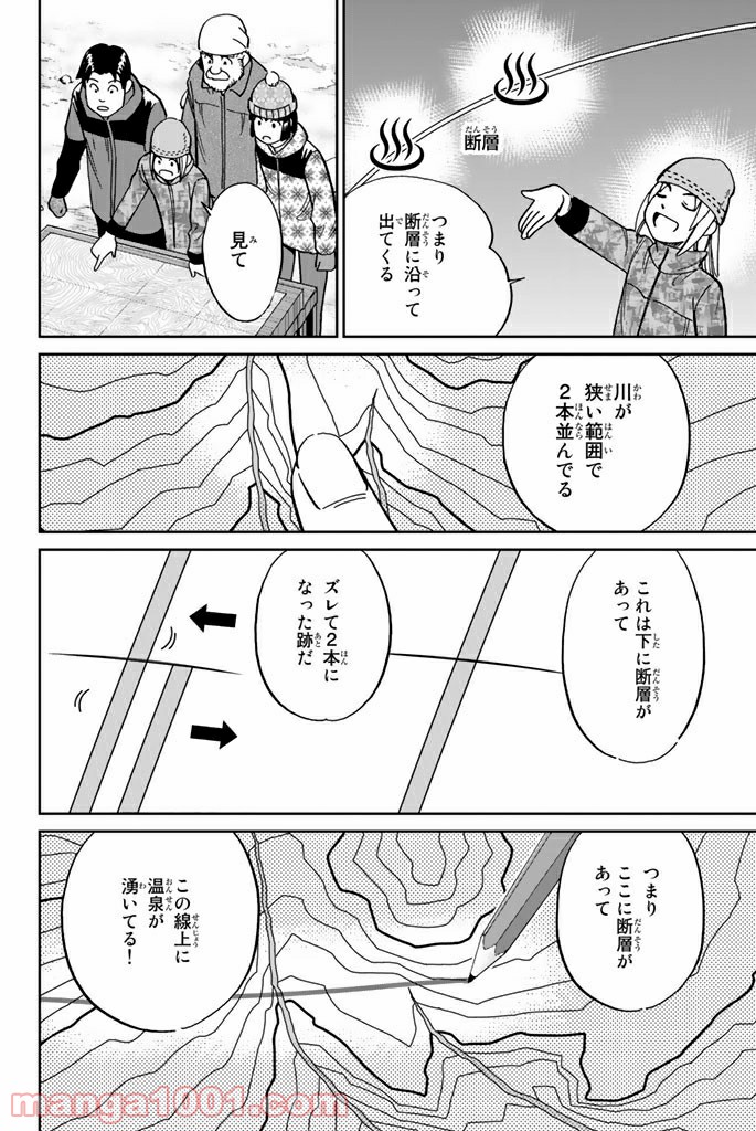 C.M.B.　森羅博物館の事件目録 第115話 - Page 38