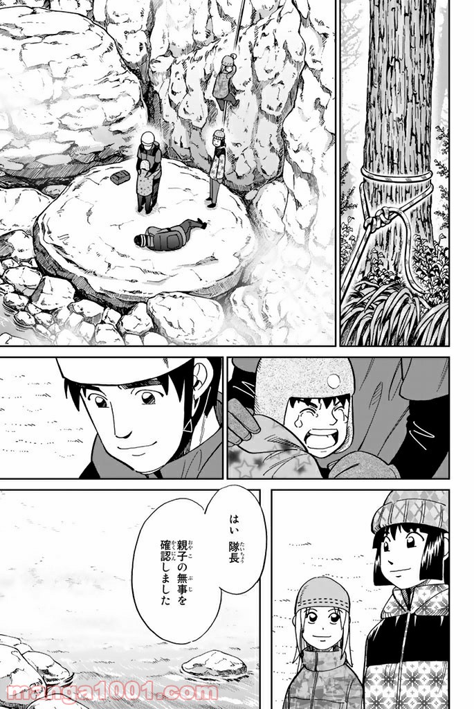 C.M.B.　森羅博物館の事件目録 第115話 - Page 41