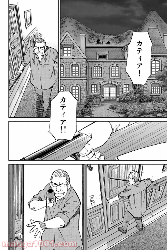 C.M.B.　森羅博物館の事件目録 - 第97話 - Page 2