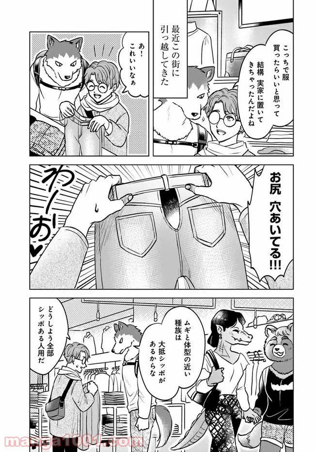 ムギとペス　～モンスターズダイアリー～ 第1話 - Page 5