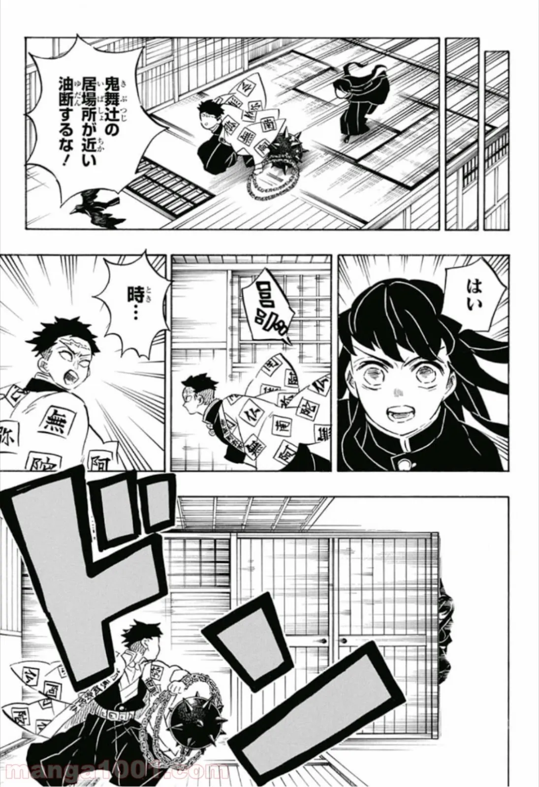 ムギとペス　～モンスターズダイアリー～ 第3話 - Page 17