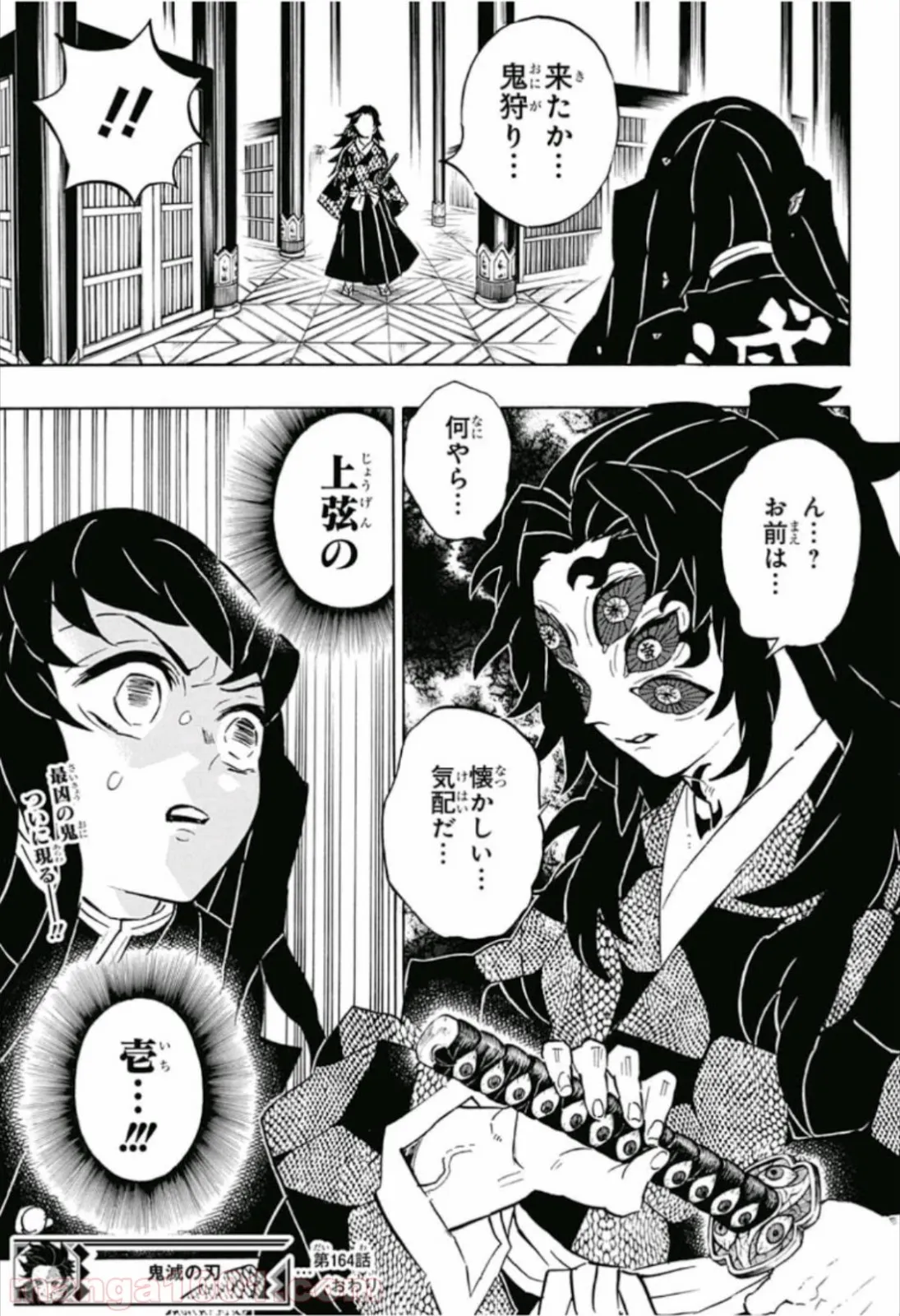 ムギとペス　～モンスターズダイアリー～ 第3話 - Page 19