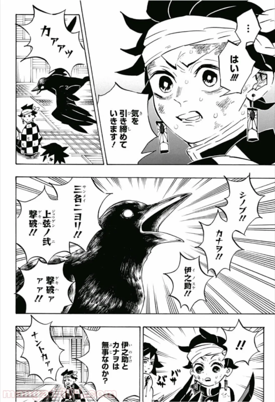 ムギとペス　～モンスターズダイアリー～ 第3話 - Page 4