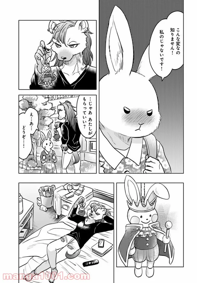 ムギとペス　～モンスターズダイアリー～ 第2話 - Page 13