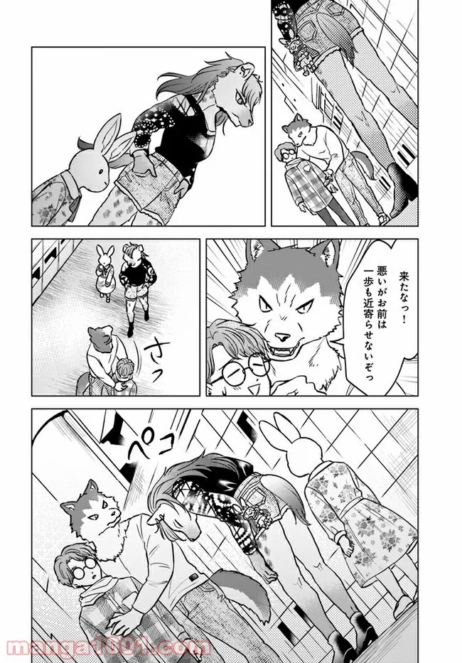 ムギとペス　～モンスターズダイアリー～ 第2話 - Page 28