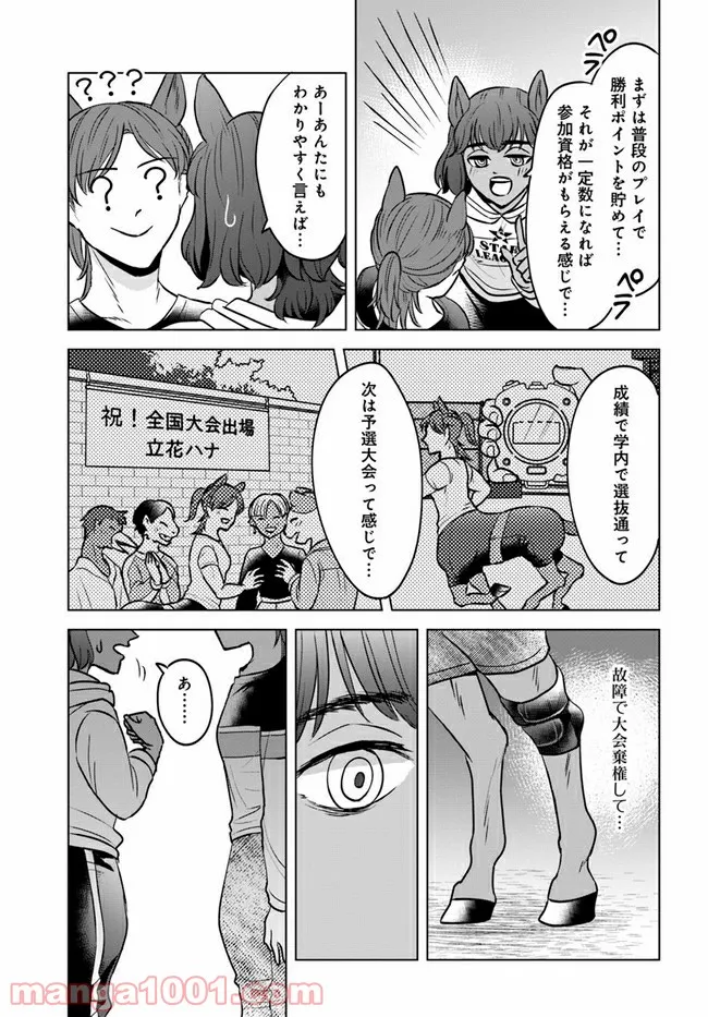 ムギとペス　～モンスターズダイアリー～ 第5話 - Page 19