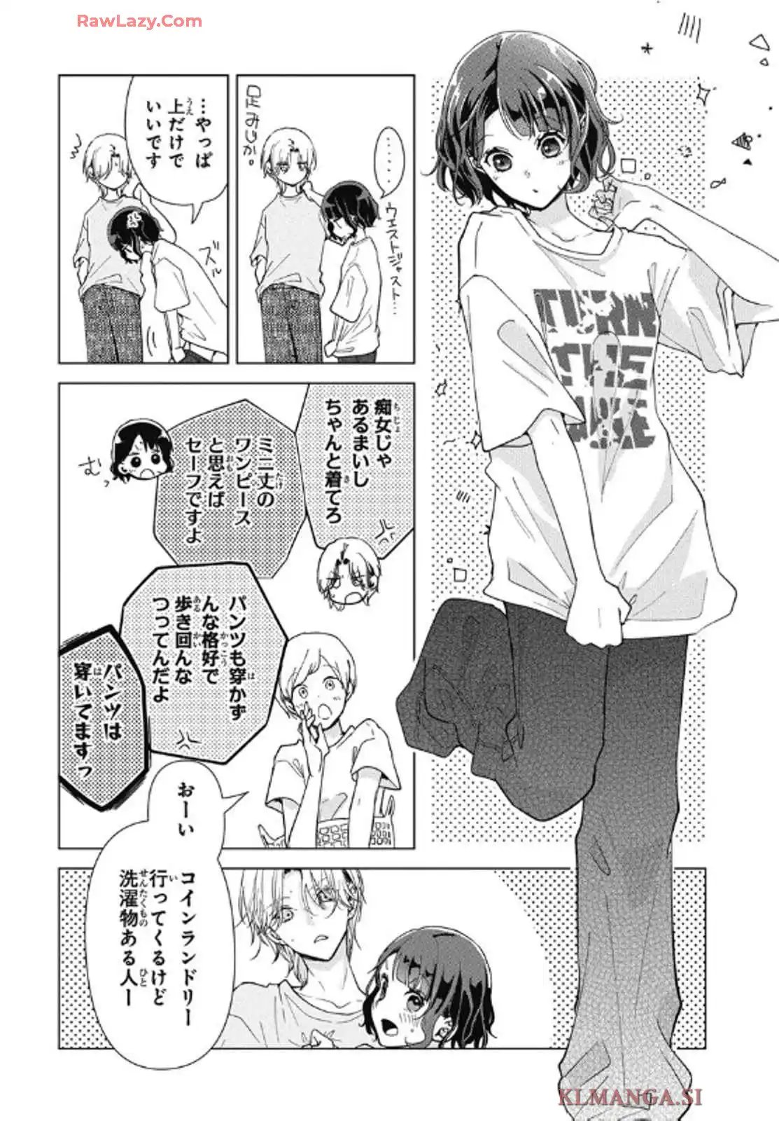 ウチの万李がお世話になります 第6話 - Page 16