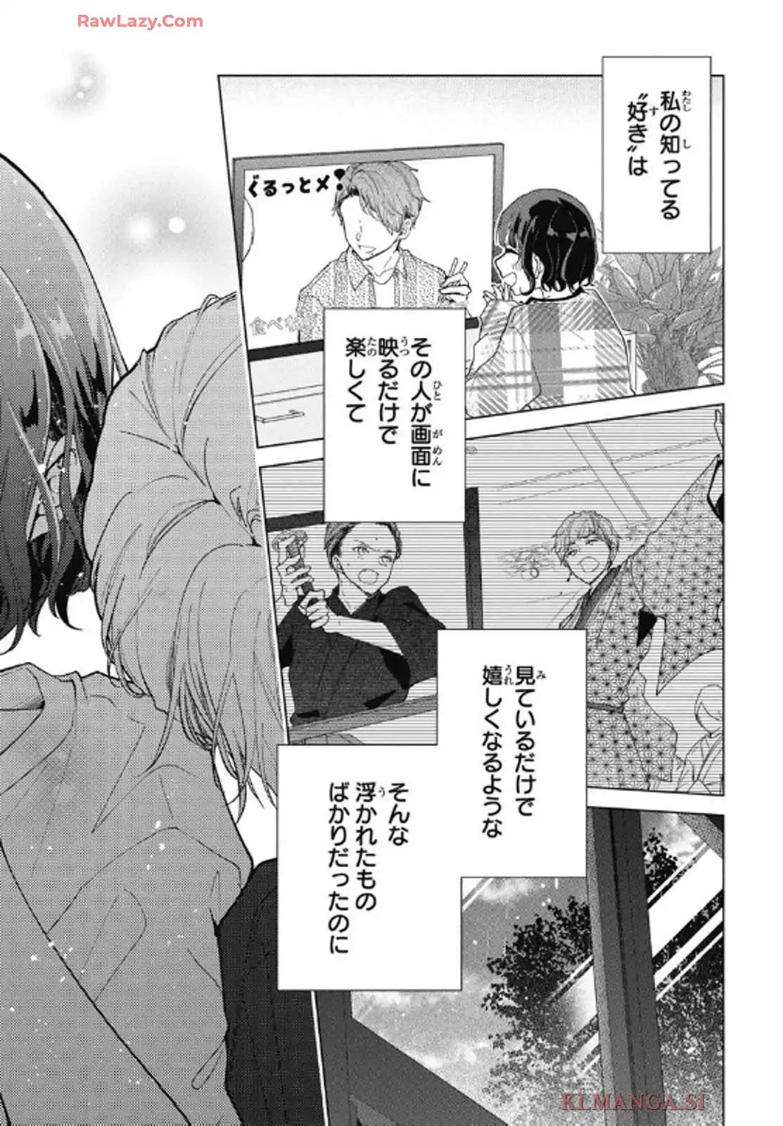 ウチの万李がお世話になります - 第6話 - Page 29