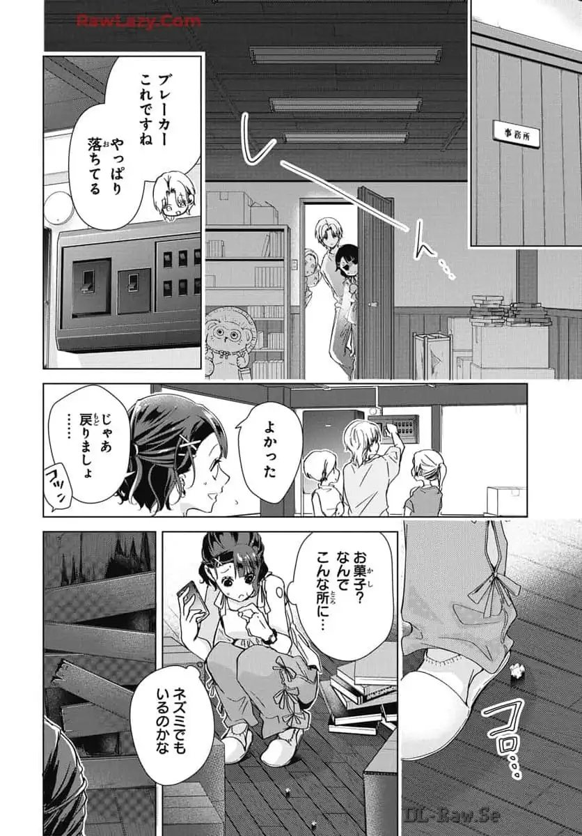 ウチの万李がお世話になります - 第4話 - Page 15