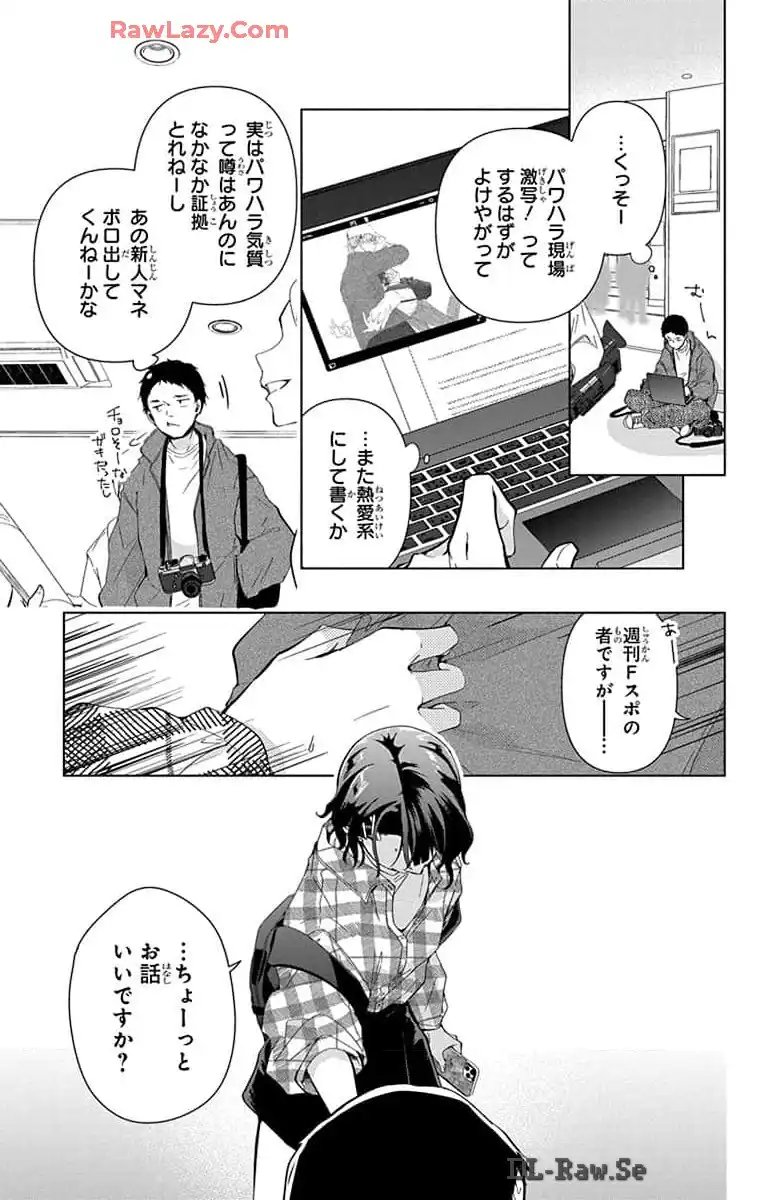 ウチの万李がお世話になります 第1話 - Page 29