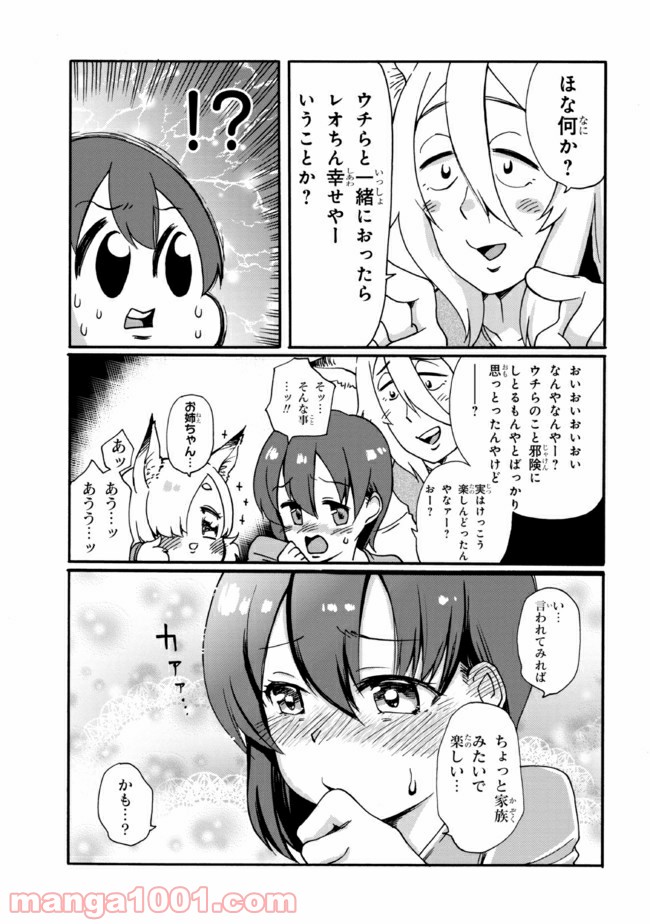 笑うカドにはお稲荷さん 第3話 - Page 11