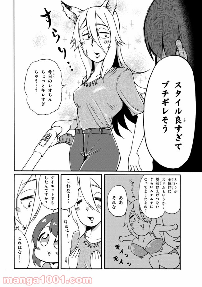 笑うカドにはお稲荷さん 第3話 - Page 6