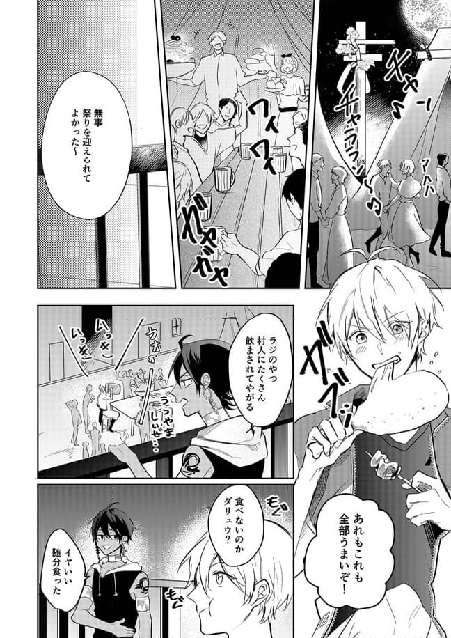 少年は王子 第5.3話 - Page 7