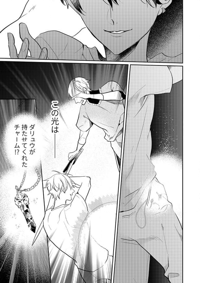 少年は王子 第5.2話 - Page 4