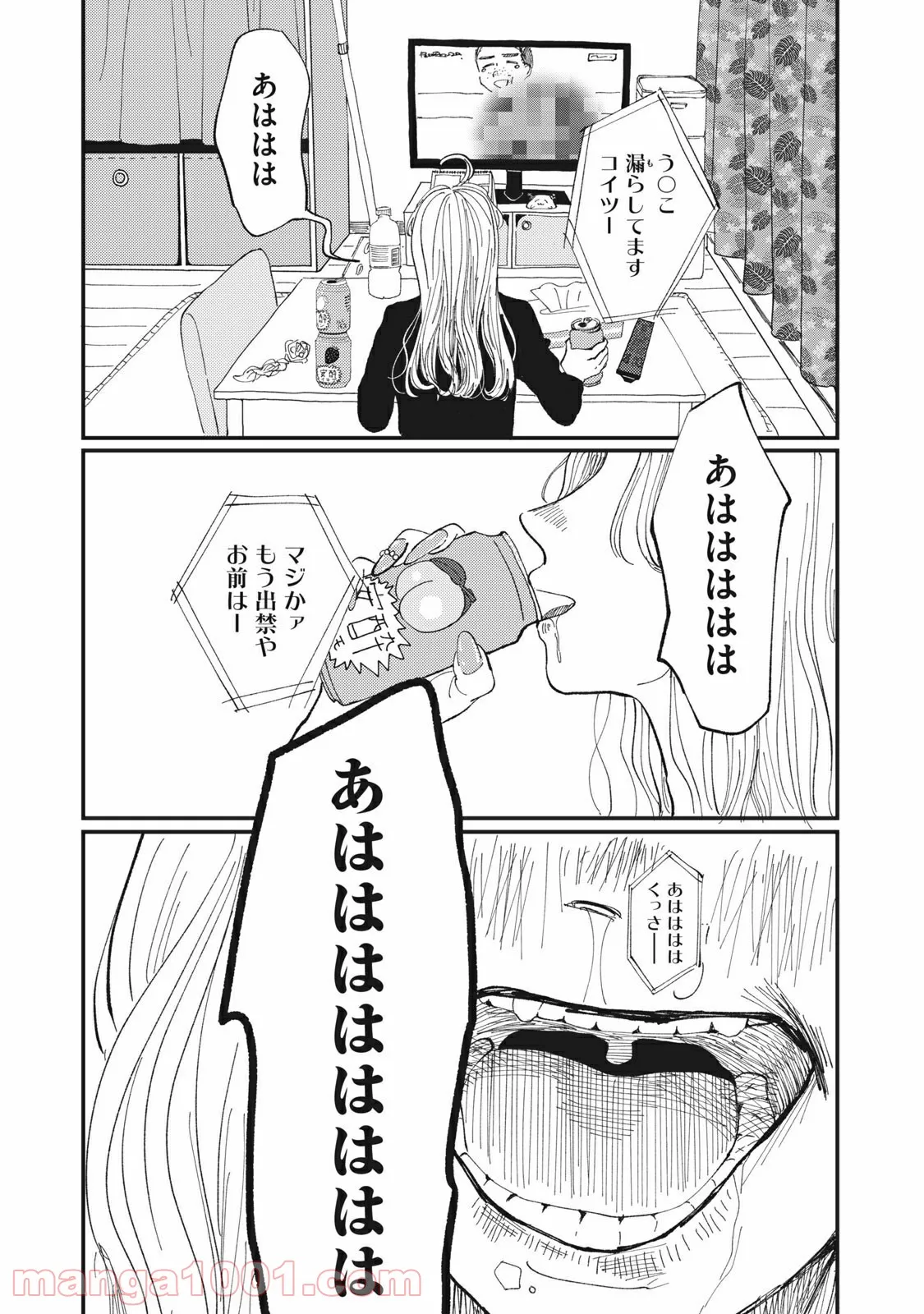 幼馴染みで悪魔な騎士は、私のことが大嫌い 第7話 - Page 3