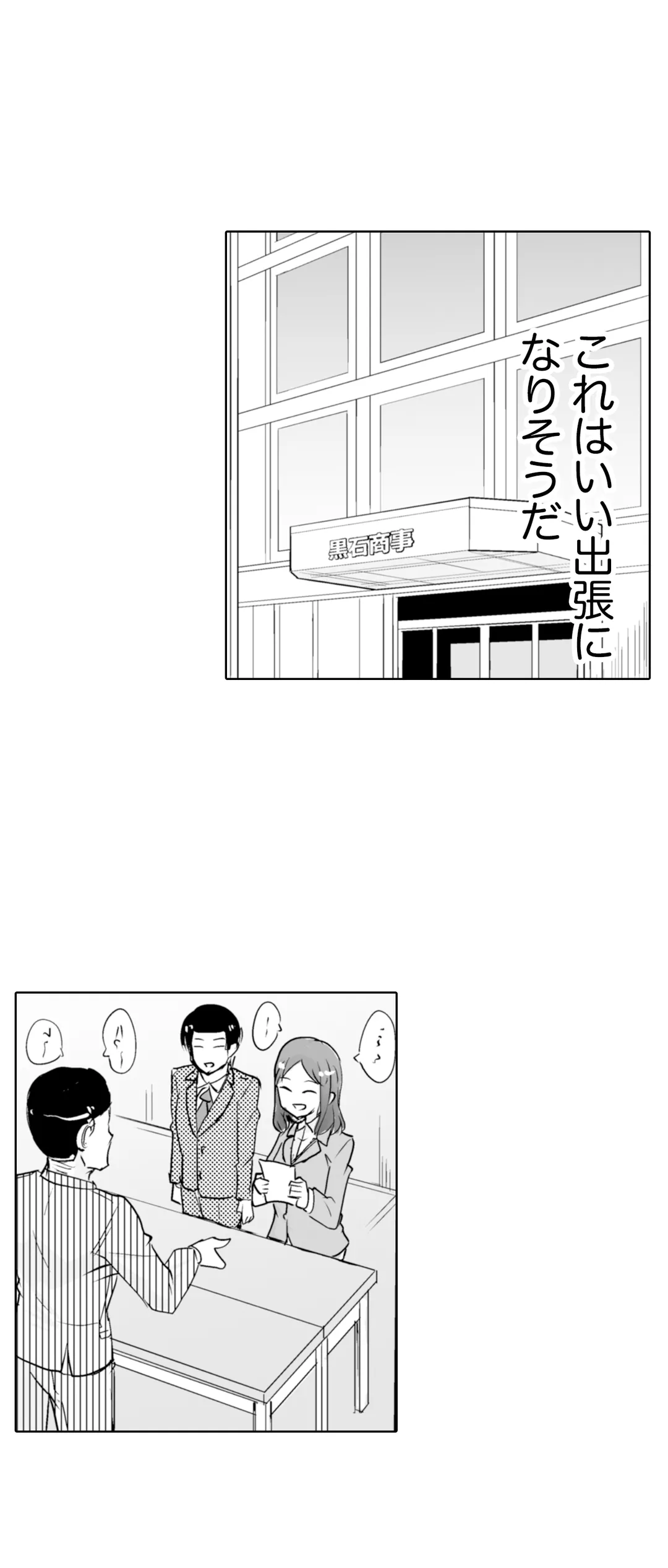 奥のコリまで刺激！会社の同僚にエロマッサージしたら…「イクっ！」 第11話 - Page 18