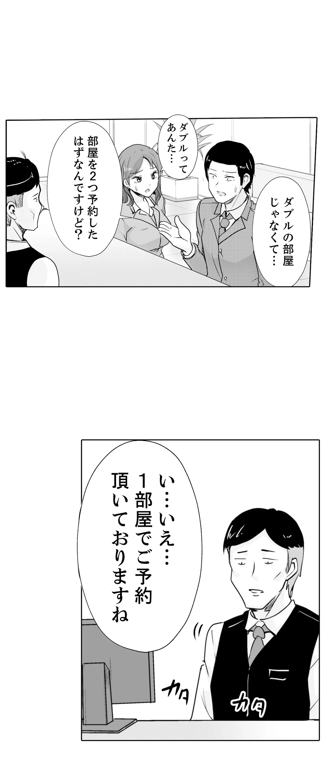 奥のコリまで刺激！会社の同僚にエロマッサージしたら…「イクっ！」 第11話 - Page 20