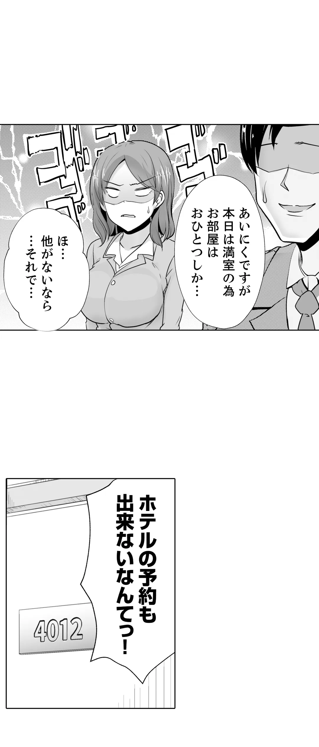 奥のコリまで刺激！会社の同僚にエロマッサージしたら…「イクっ！」 第11話 - Page 21