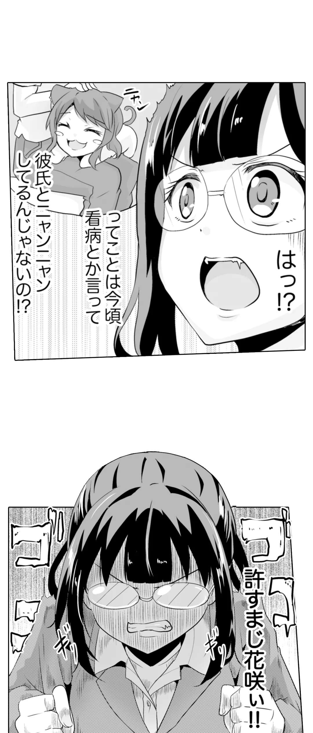 奥のコリまで刺激！会社の同僚にエロマッサージしたら…「イクっ！」 第29話 - Page 19