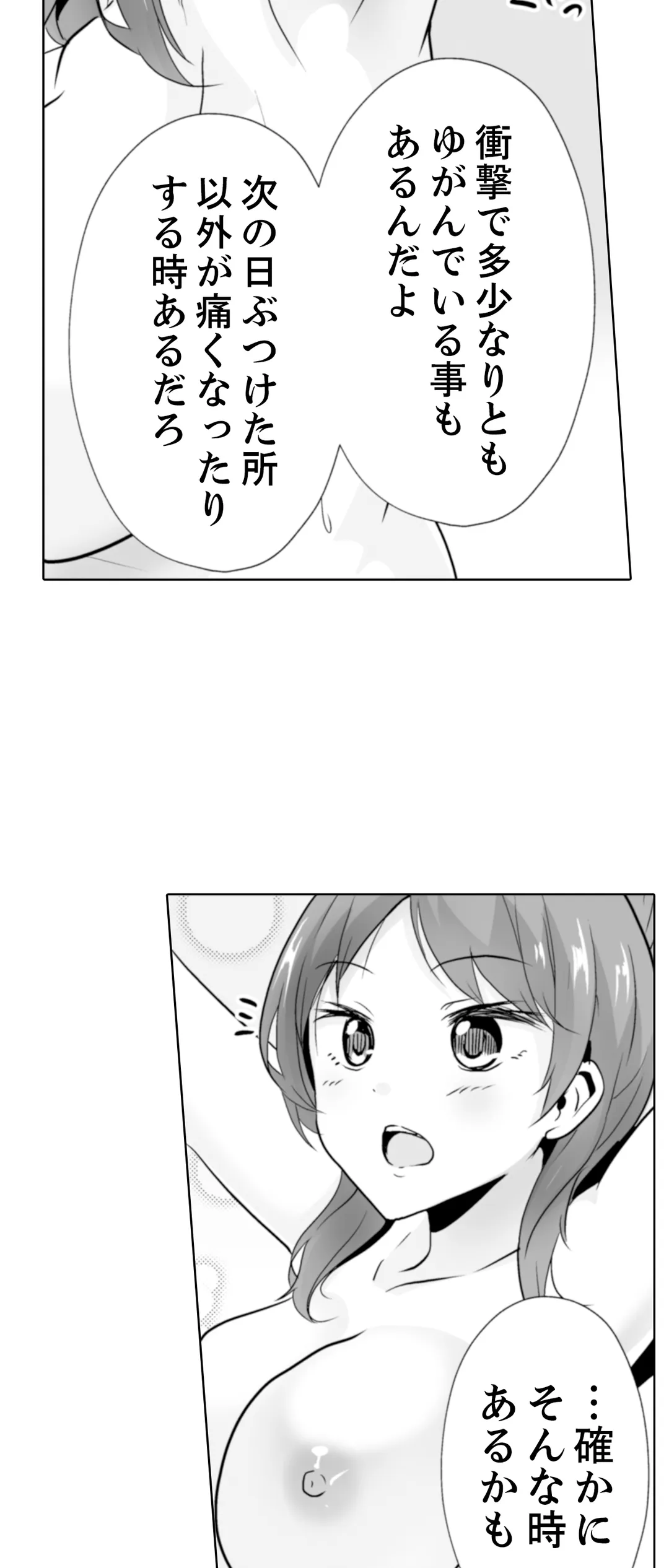 奥のコリまで刺激！会社の同僚にエロマッサージしたら…「イクっ！」 第29話 - Page 10