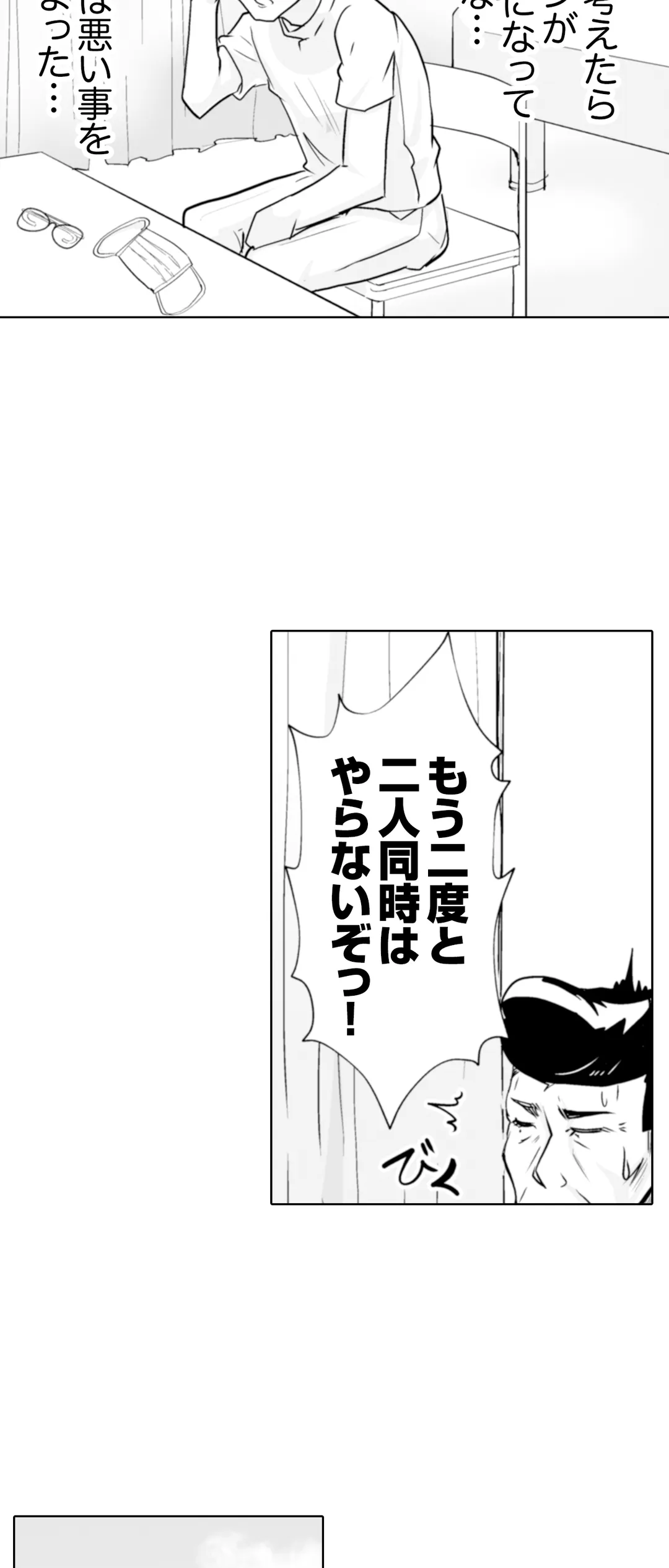 奥のコリまで刺激！会社の同僚にエロマッサージしたら…「イクっ！」 第28話 - Page 21